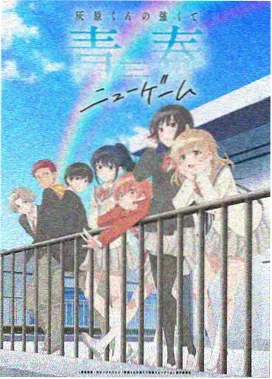 仙逆动漫电影 风云再起